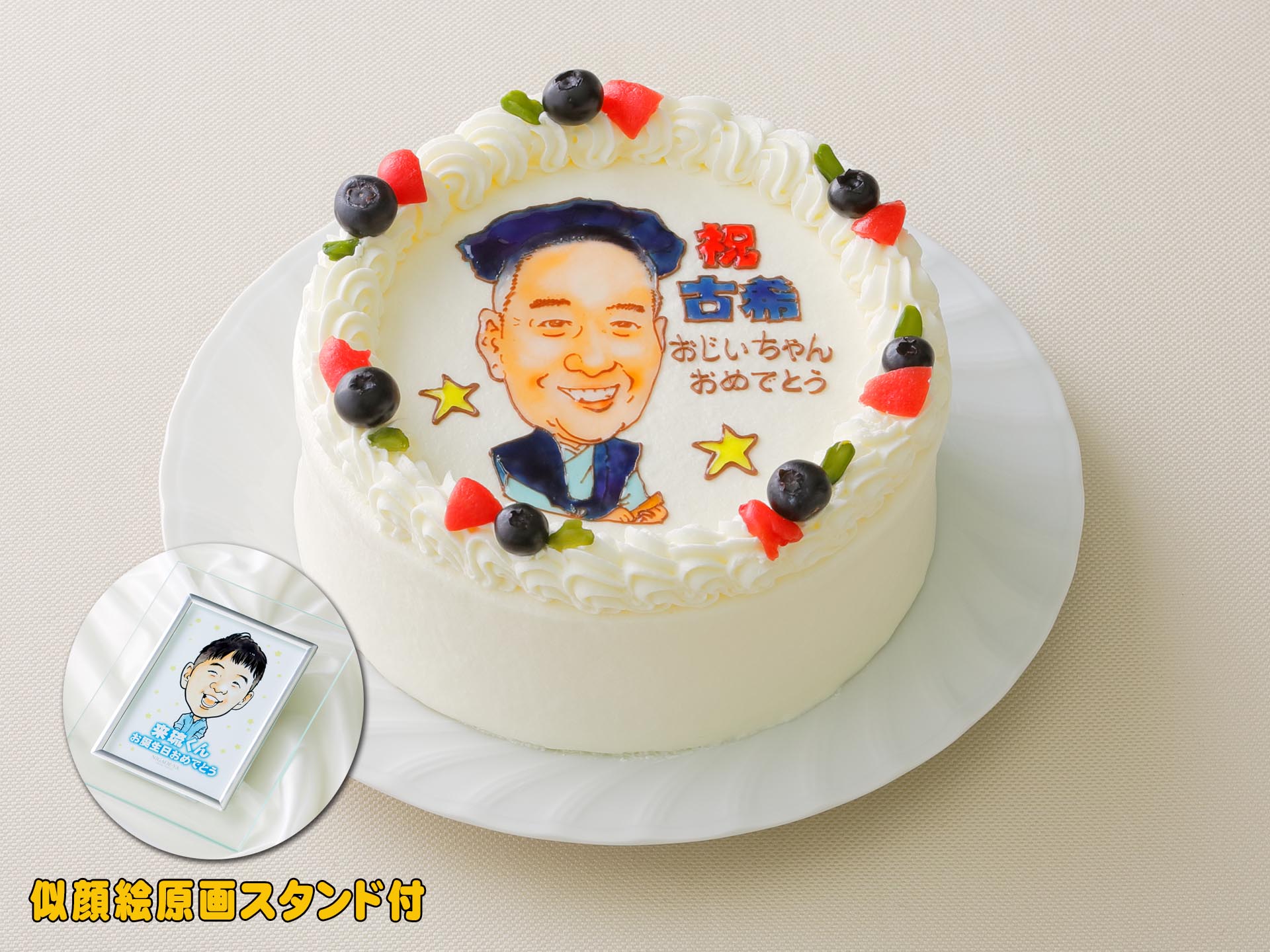 デコケーキ通販