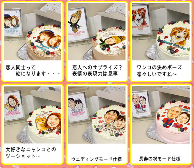 似顔絵ケーキ紹介