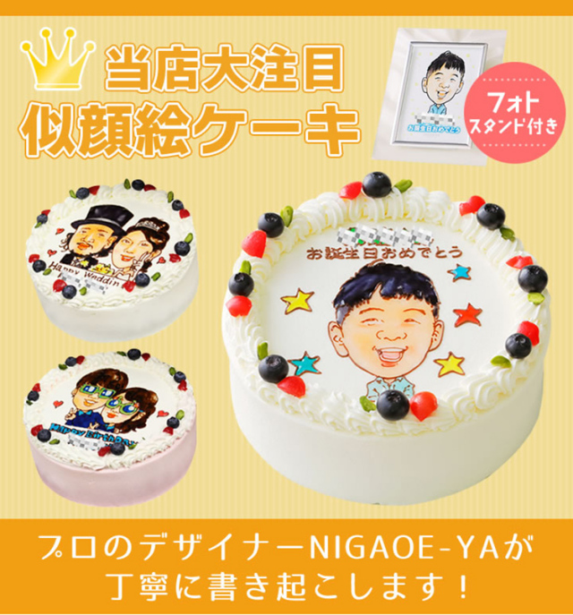 似顔絵スマホタイトル