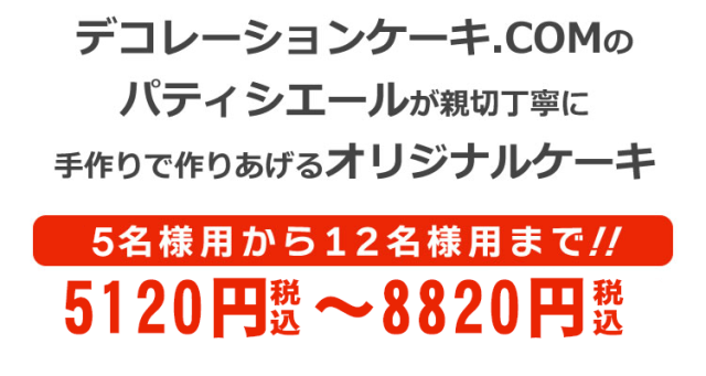 キャラケーキサブタイトル
