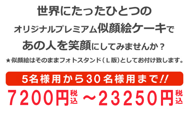 似顔絵スマホサブタイトル