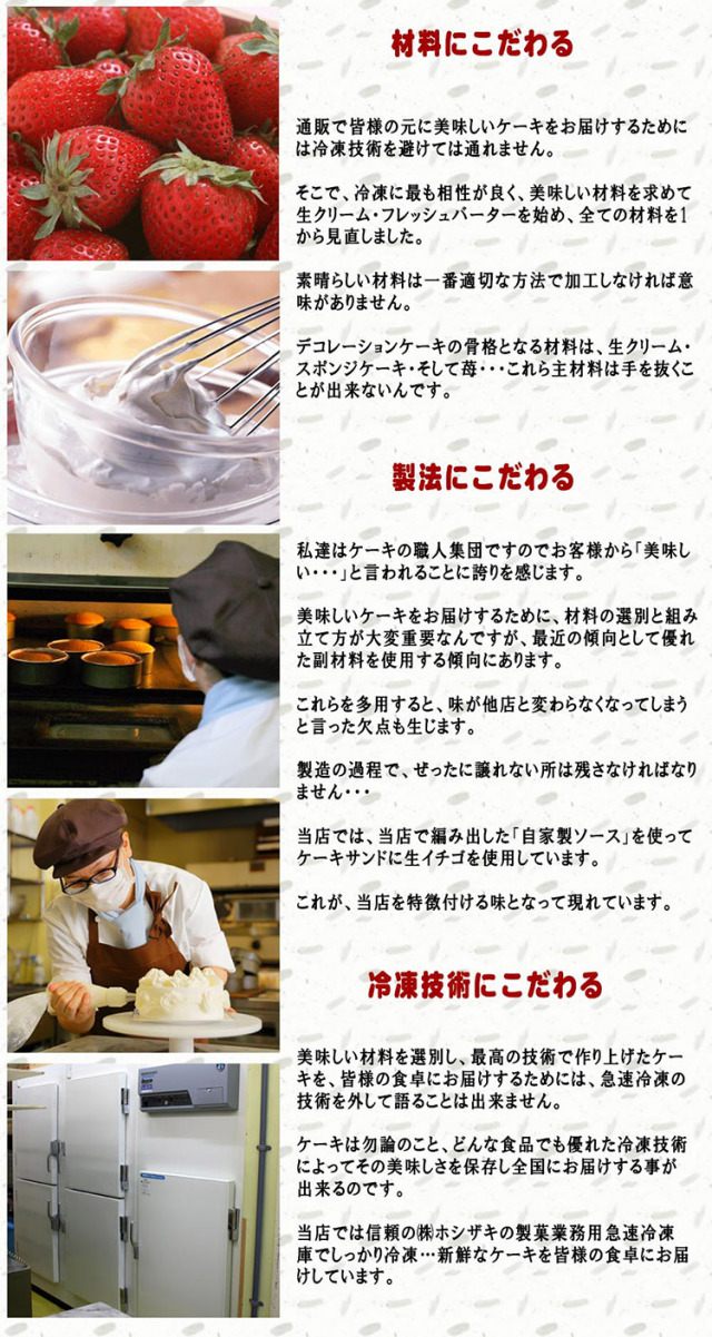 キャラ美味しい秘密本文