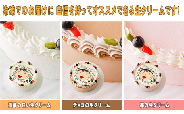 お絵描きケーキクリーム