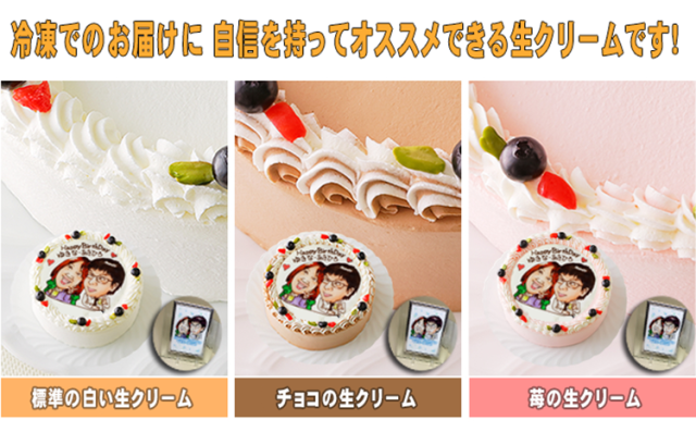 似顔絵クリーム
