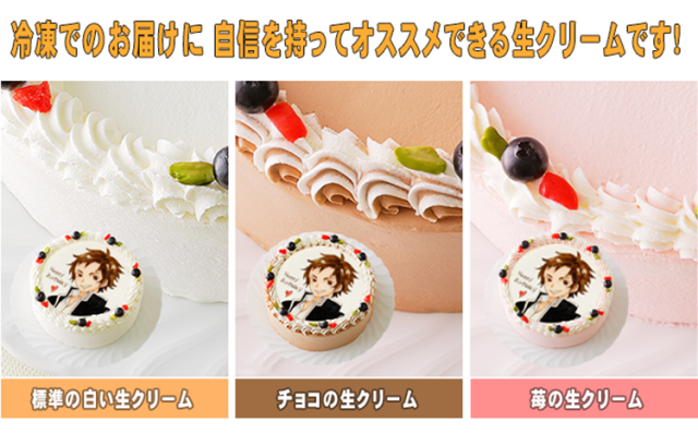 キャラケーキクリーム