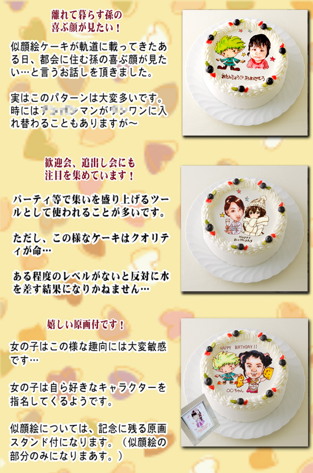 コラボポイント