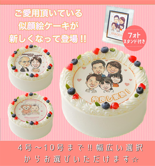 似顔絵スマホタイトル