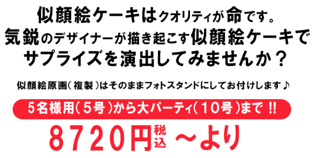 似顔絵スマホサブタイトル