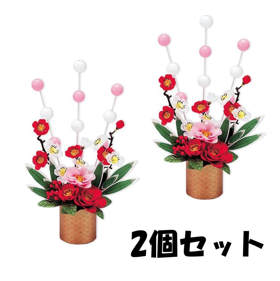 NEW 迎春スタンド 2個セット ※他商品と同梱不可 0058 正月 飾り 販促グッズ 店内装飾 舞玉 まゆ玉 スタンド 繭玉 餅花 迎春