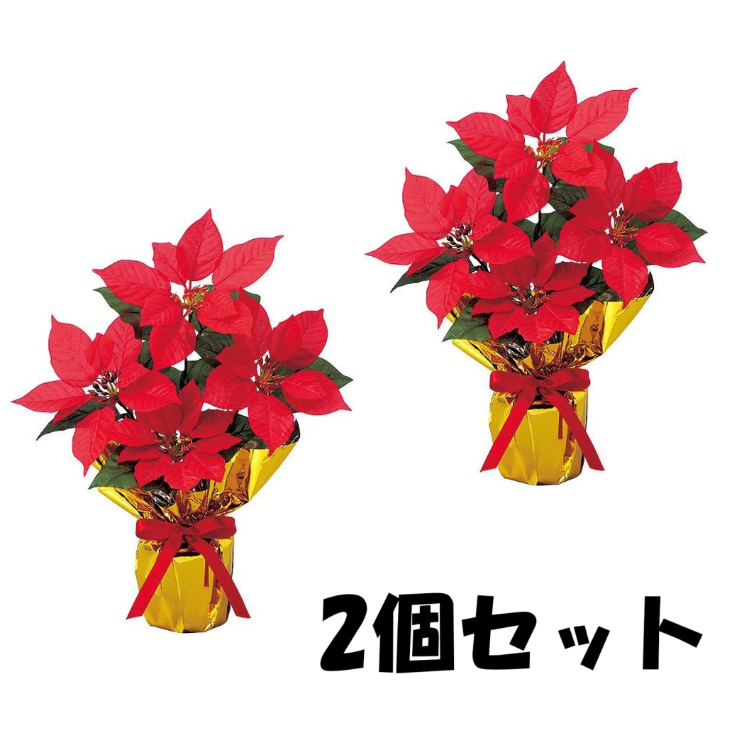 NEW ポインセチア ラッピング ポット 2個セット ※他商品と同梱不可 1006P 造花 ディスプレイ フェイクフラワー クリスマス ウインター 飾り 冬装飾 販促グッズ 催事 イベント テーブル装飾 スタンド