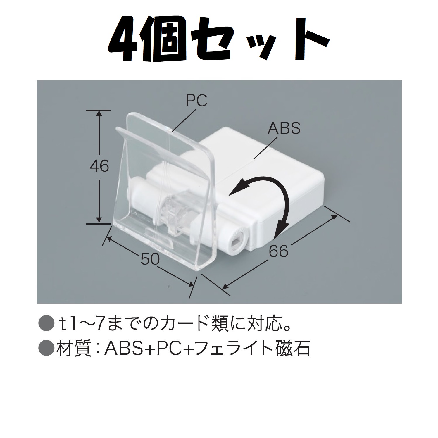 【平日14時まで当日出荷】NEW マグネットフック ベースタイプ 白 4個セット 23007 マグクリップ マグネット フック POP ツール 簡単 取付器具 販促グッズ 販売促進 ポップ 店舗装飾