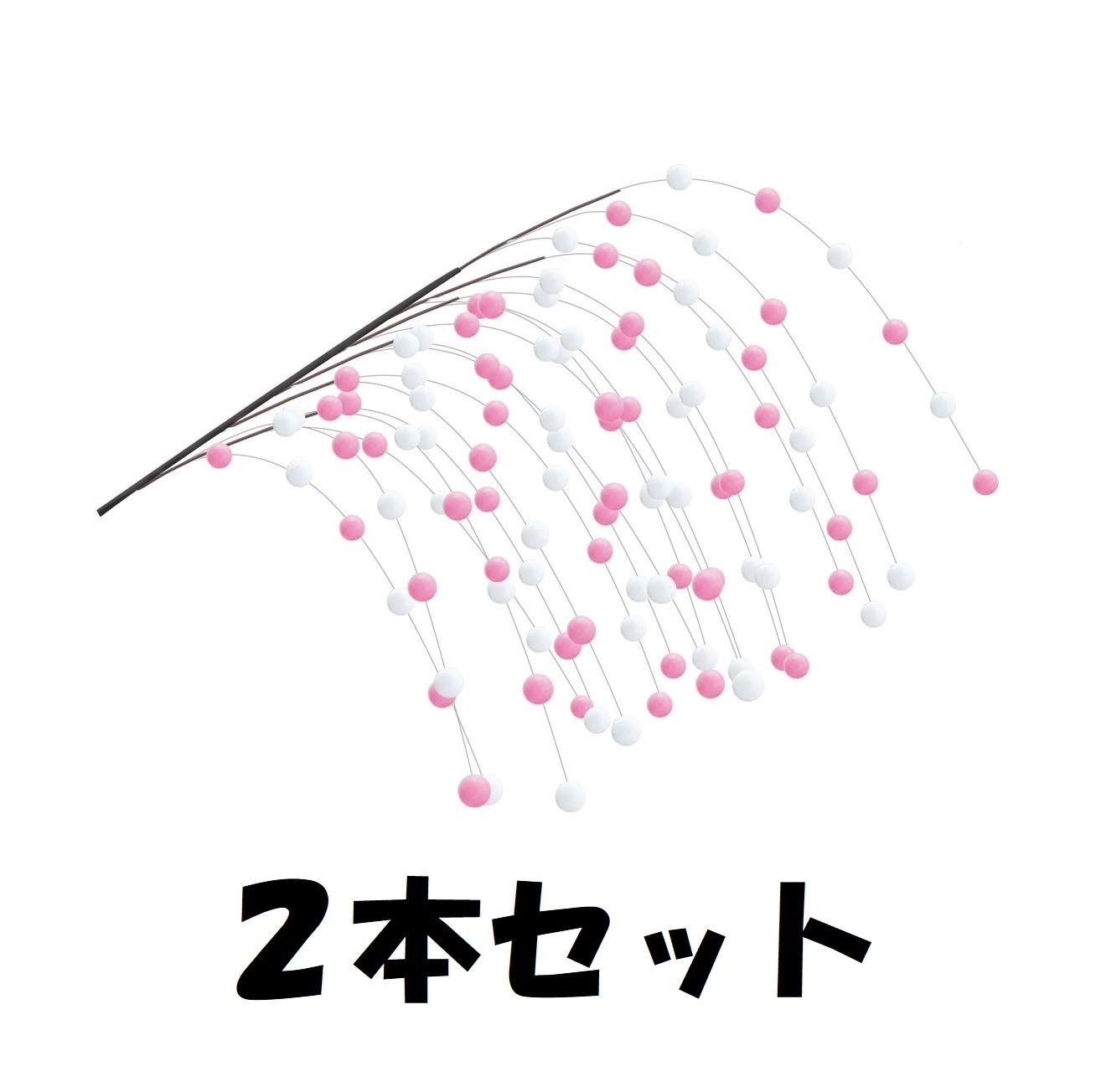 【平日14時まで当日出荷】 枝付一寸舞玉シダレ *18 (2本セット) DE0428  お正月 舞玉 しだれ 飾り 装飾  餅花 モチ花 繭玉