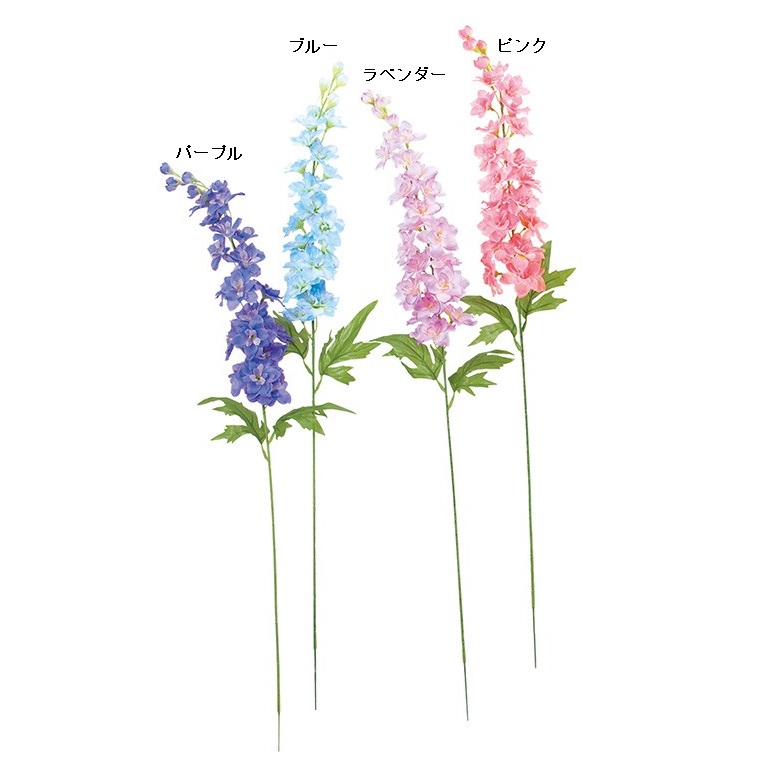 デルフィニュウム ブルー FLS5258BL デルフィニュウム デルフィニューム 造花 アートフラワー スプレイ 