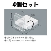 【平日14時まで当日出荷】NEW マグネットフック ベースタイプ 白 4個セット 23007 マグクリップ マグネット フック POP ツール 簡単 取付器具 販促グッズ 販売促進 ポップ 店舗装飾 DB00043 クリップ