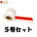 【平日14時まで当日出荷】ビニール紅白テープ 5巻セット 80ｍｍ幅×50ｍ巻 日本製 新店オープンやイベントに！ 167   イベントグッズ お祭り用品 販促グッズ 紅白テープ