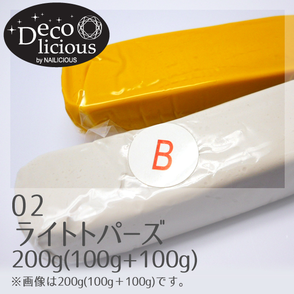 デコリシャスグルー/02：ライトトパーズ 200g(100g+100g)