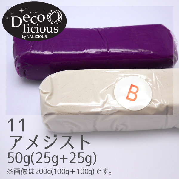 デコリシャスグルー/11：アメジスト 50g(25g+25g)