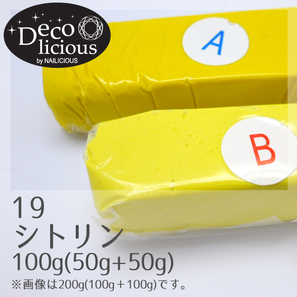 デコリシャスグルー/19：シトリン 100g(50g+50g)