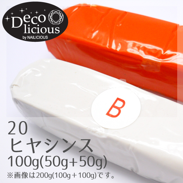 デコリシャスグルー/20：ヒヤシンス 100g(50g+50g)