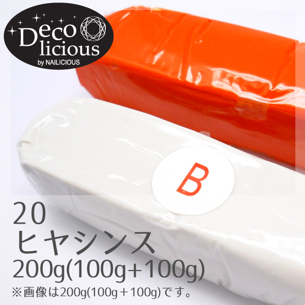 デコリシャスグルー/20：ヒヤシンス 200g(100g+100g)