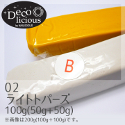 デコリシャスグルー/02：ライトトパーズ 100g(50g+50g)