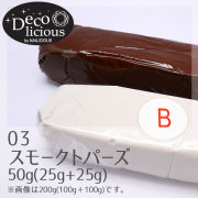 デコリシャスグルー/03：スモークトパーズ 50g(25g+25g)