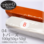 デコリシャスグルー/04：トパーズ 100g(50g+50g)