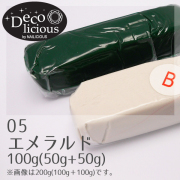 デコリシャスグルー/05：エメラルド 100g(50g+50g)