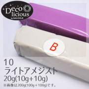デコリシャスグルー/10：ライトアメジスト 20g(10g+10g)