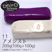 デコリシャスグルー/11：アメジスト 200g(100g+100g)