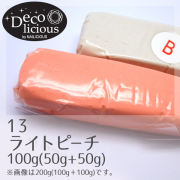 デコリシャスグルー/13：ライトピーチ 100g(50g+50g)