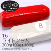 デコリシャスグルー/16：ライトシャム 200g(100g+100g)