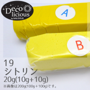 デコリシャスグルー/19：シトリン 20g(10g+10g)