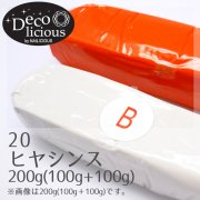 デコリシャスグルー/20：ヒヤシンス 200g(100g+100g)