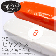 デコリシャスグルー/20：ヒヤシンス 50g(25g+25g)