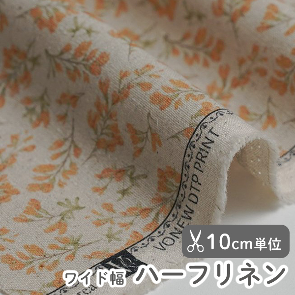 ▼▼▼▼【在庫限りOUTLET】生地 布 入園入学 北欧風　≪ プリア ≫ ハーフリネン/幅138cm　【10cm単位販売】