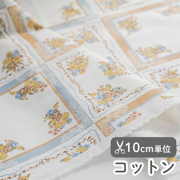 ▼▼▼▼▼【在庫限りOUTLET】生地 布 入園入学 北欧風　≪ ジュールアンソレイユ ≫ コットン/幅110cm　【10cm単位販売】