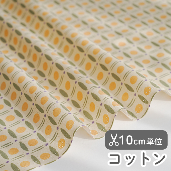 ▼▼▼▼▼【在庫限りOUTLET】生地 布 入園入学 北欧風　≪ ウィティ≫ コットン/幅109cm　【10cm単位販売】