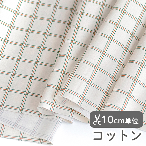生地 布 入園入学 北欧風　≪ モーメントチェック  ≫ コットン/幅110cm　【10cm単位販売】