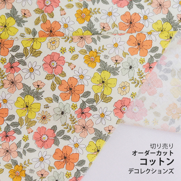 生地 布 入園入学 北欧風　≪ Happy yellow flower ≫ コットン/幅109cm　デコレクションズオリジナル　【10cm単位販売】