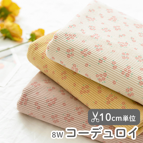 ★12/24am8:59まで★生地 布 入園入学 北欧風 8W 8ウェール　≪ プチロッジ  ≫ コーデュロイ/幅147cm　【10cm単位販売】