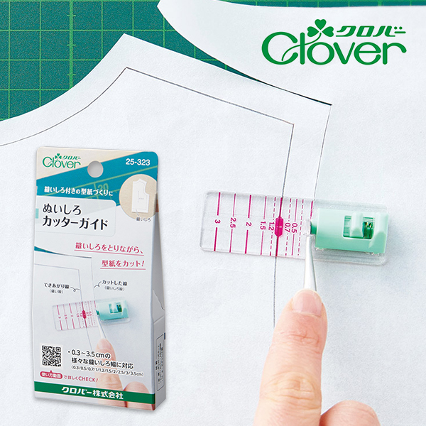 ぬいしろカッターガイド　【クロバー/Clover】　【25-323/縫いしろカッターガイド/縫い代カッターガイド/型紙/ソーイング/手芸用品/手芸道具/裁縫道具】　【メール便対応】