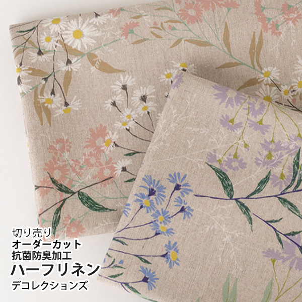 生地 布 入園入学 北欧風　≪ デイジーフォレスト ≫ ハーフリネン/幅135cm　（抗菌・消臭加工）　【10cm単位販売】