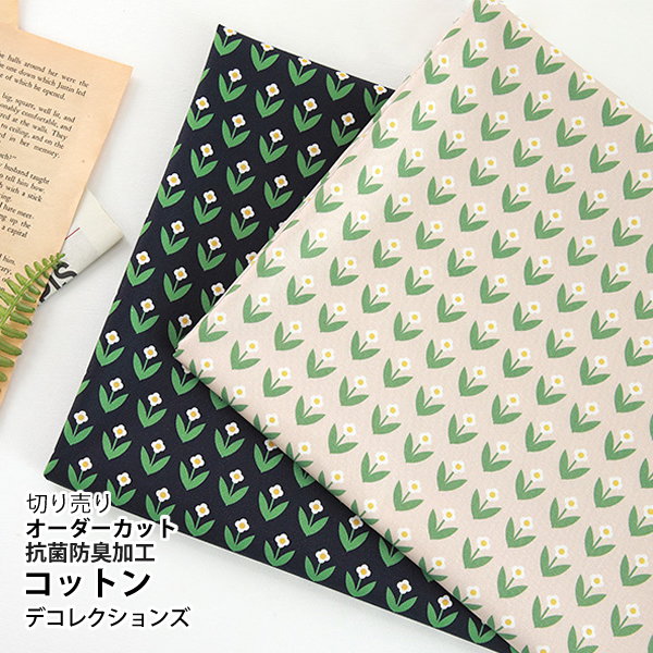 新作！！！ 生地・布 通販 デコレクションズ【公式ショップ】
