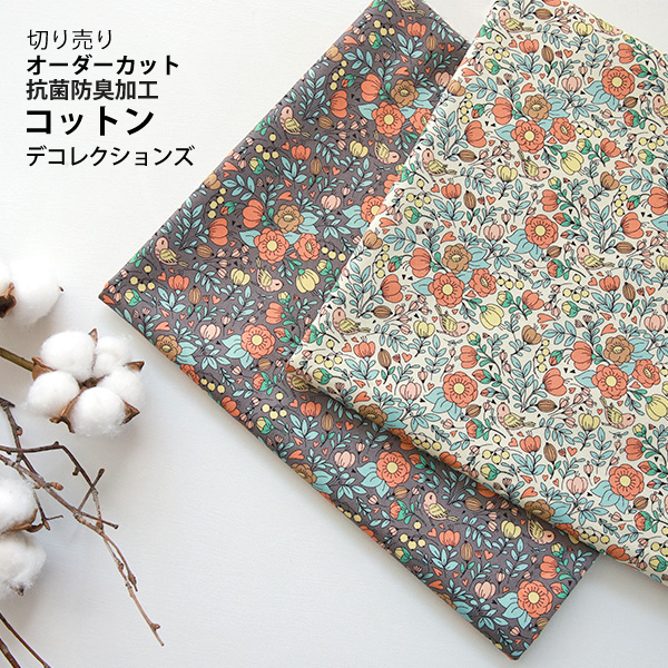 生地 布 入園入学 北欧風　≪ マリーゴールド ≫ コットン/幅109cm　（抗菌・消臭加工）　【10cm単位販売】