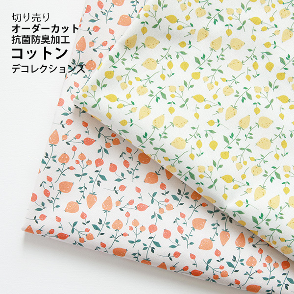 生地 布 入園入学 北欧風　≪ Petit berry ≫ コットン/幅107cm　（抗菌・消臭加工）　【10cm単位販売】