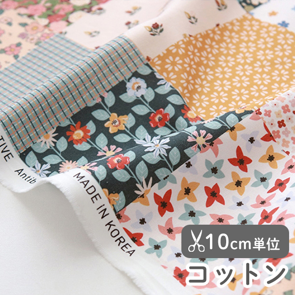 生地 布 入園入学 北欧風　≪ レトロフラワーパッチ  ≫ コットン/幅109cm　（抗菌・防臭加工）【10cm単位販売】