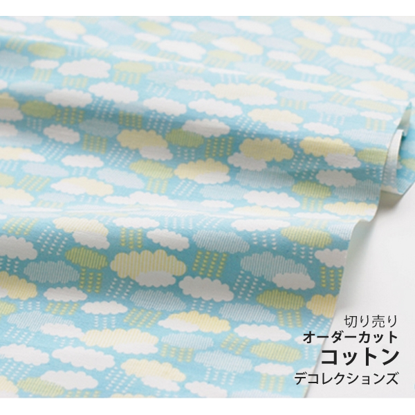 生地・布 ≪ CLOUD - cloud≫ コットン/幅108cm デコレクションズオリジナル生地・布 【10cm単位販売】