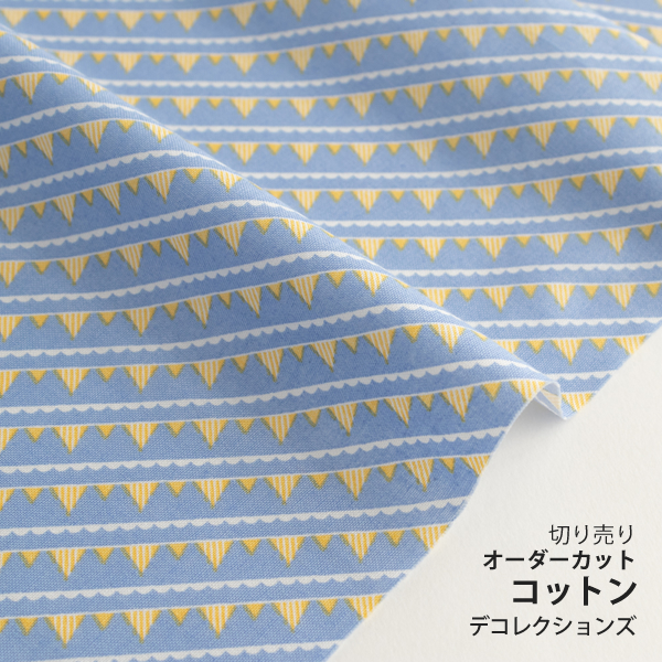 生地・布　≪ Flag - flag ≫ コットン/幅111cm　デコレクションズオリジナル生地・布　【10cm単位販売】