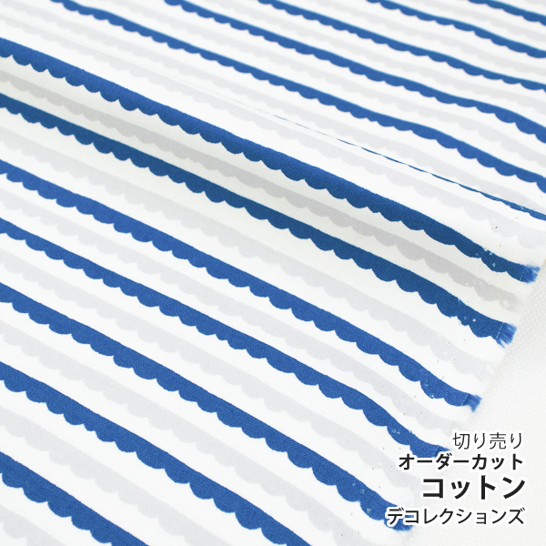 生地 布 入園入学 北欧風　≪ SNORKELING - wave ≫ コットン/幅108cm　デコレクションズオリジナル　【10cm単位販売】